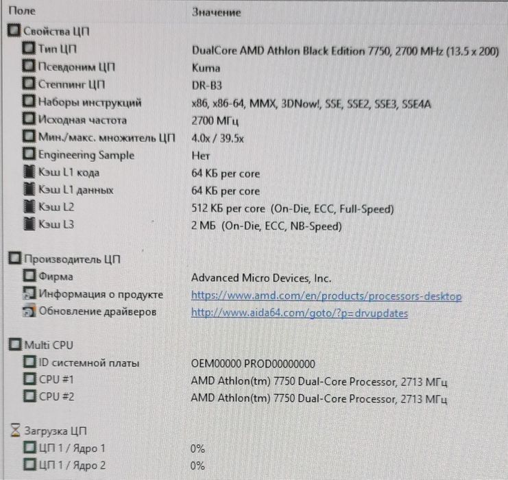 ПК компьютер рабочий Windows 8 AMD