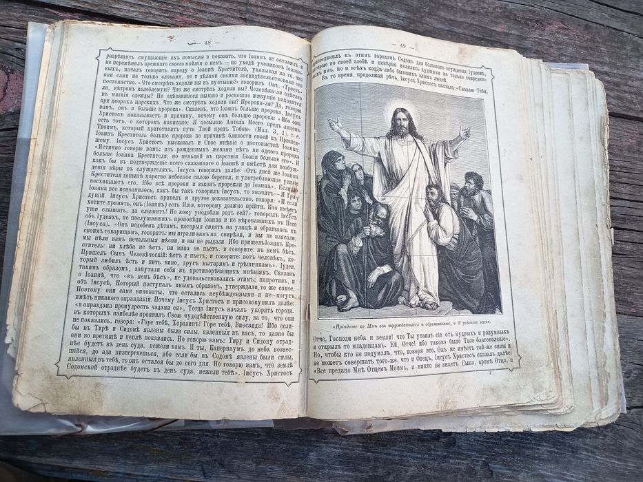 Церковна книга більше сто років