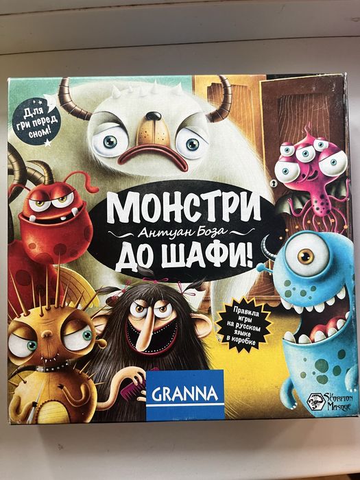 Насиільна гра Монстри до шафи