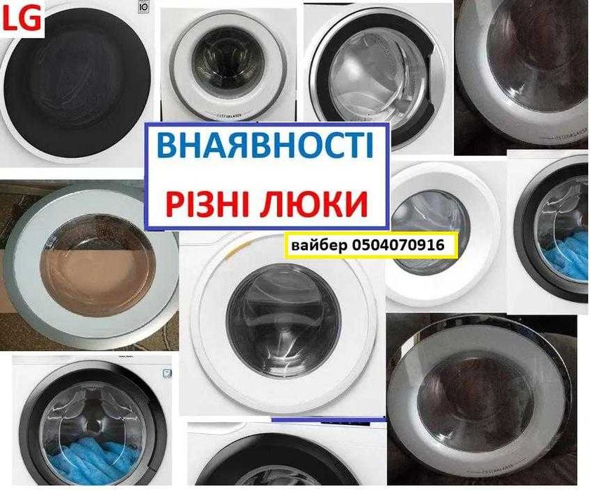 Продам стекло для стиральной  машины Whirlpool