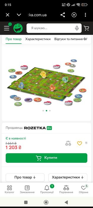 Настільна гра лабіринт Ravensburger Pokemon