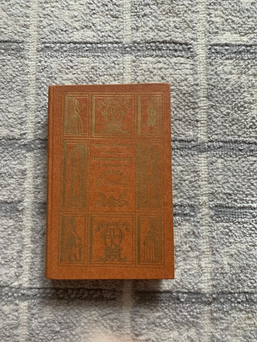 Чарльз Диккенс - Посмерные записки Пиквинского клуба