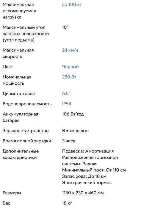 Електросамокат like