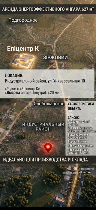 Сдам ангары г.Днепр Левый берег