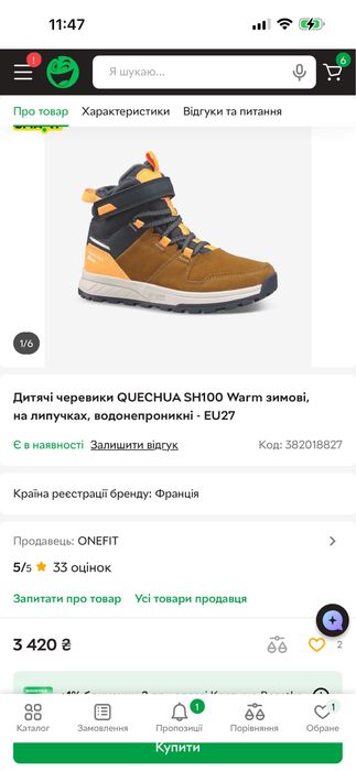 взуття для хлопчика