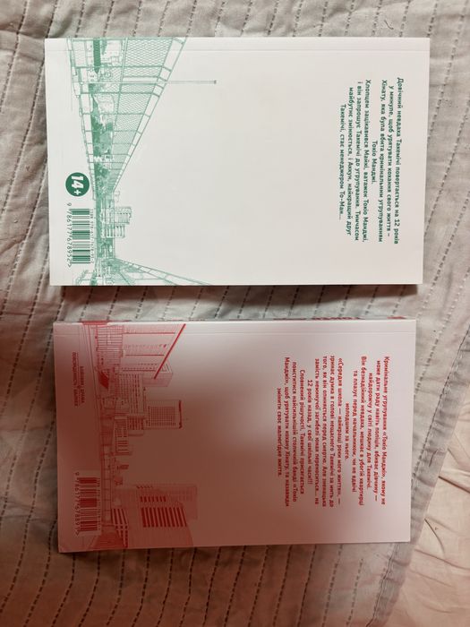 Манґа «Токійські Месники» 1, 2