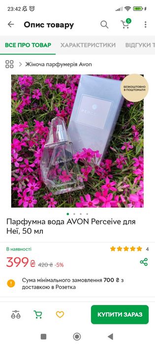 Набір косметики (база для макіяжу, гель для душу, дезодорант, парфуми)