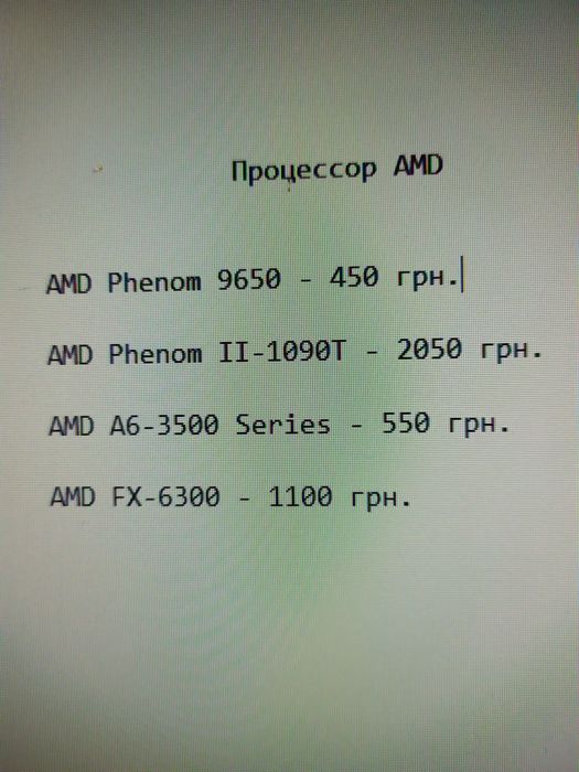 Продам процессор AMD Phenom 9650 и другие.