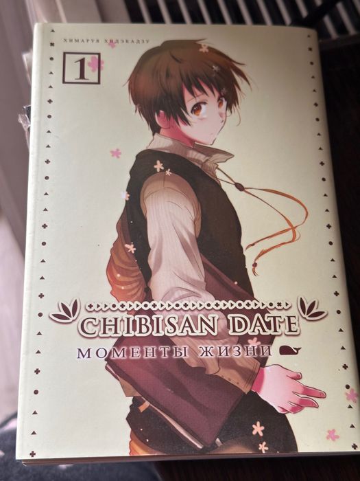 Моменты Жизни манга Том 1