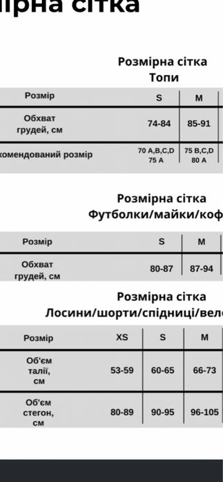 Комплект для заняття спортом лосини  та топ