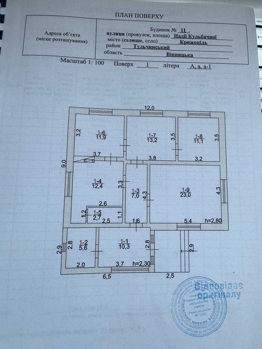 Продам житловий будинок