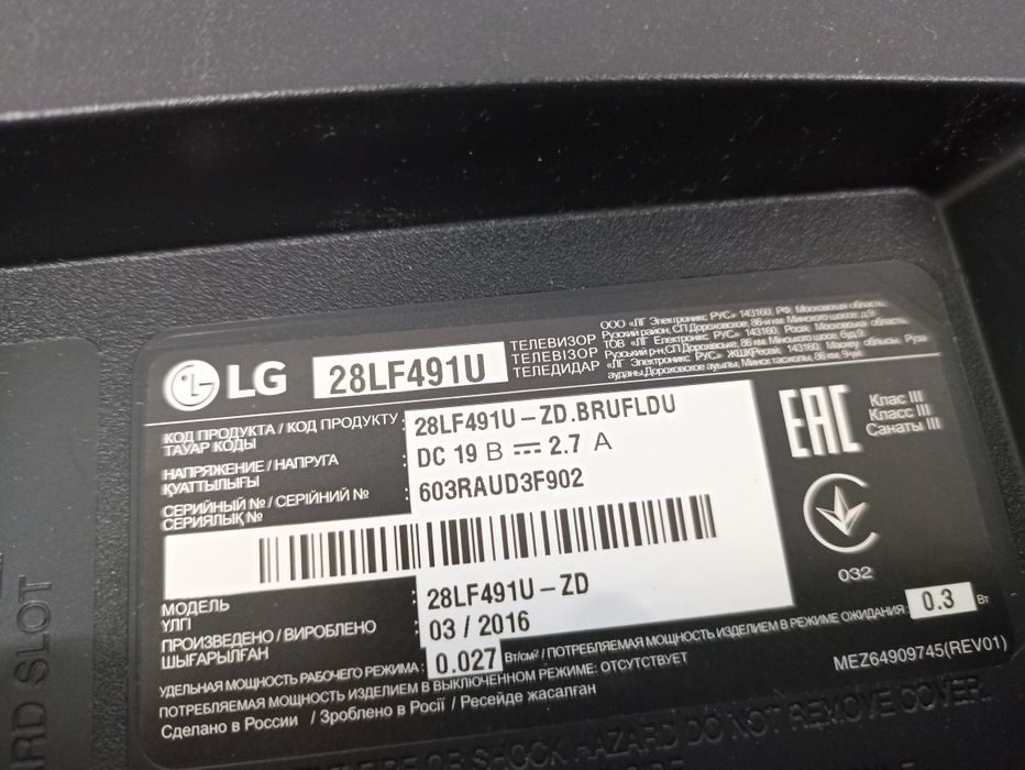 ТВ Смарт LG 28LF491U 28"(72см) в отл сост 2016г.