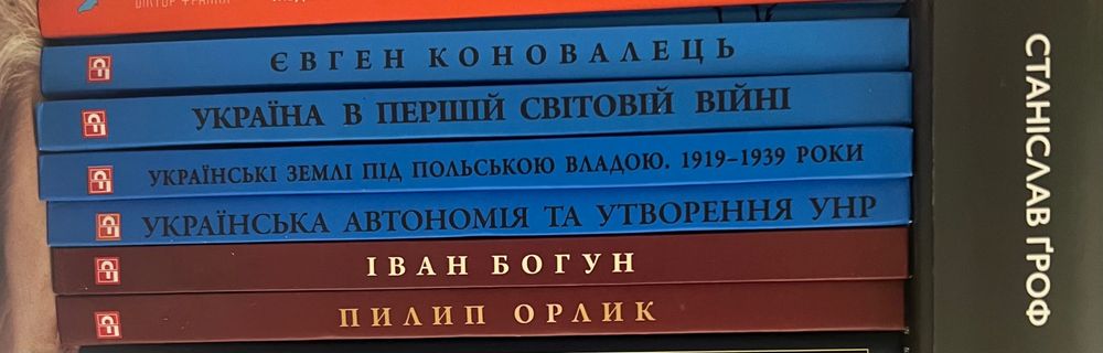 Книги з історії від видавницва фоліо