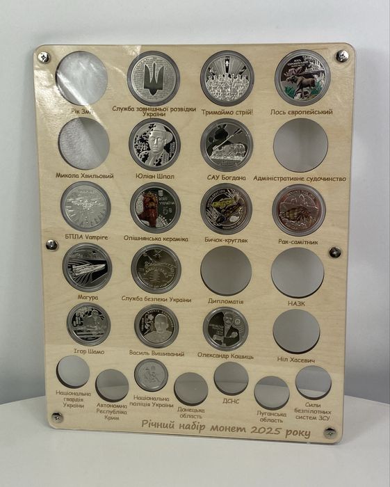 Планшет для зберігання монет України 2025 року
