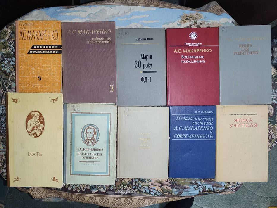 А.С. Макаренко. Педагогическая литература