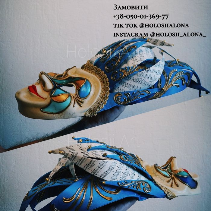 Маска Бориса Брейчи в наличии или под заказ. Также другие маски.