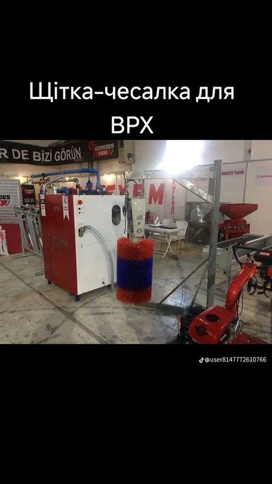 Чухалка Для Корів