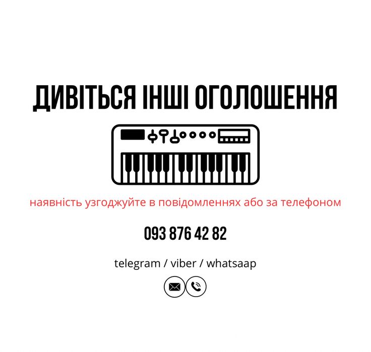 Синтезатор Casio LK-120 !!! Крута модель! Пианино