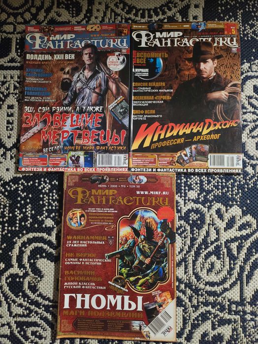 Журнал Мир Фантастики, подшивка за 2008г.