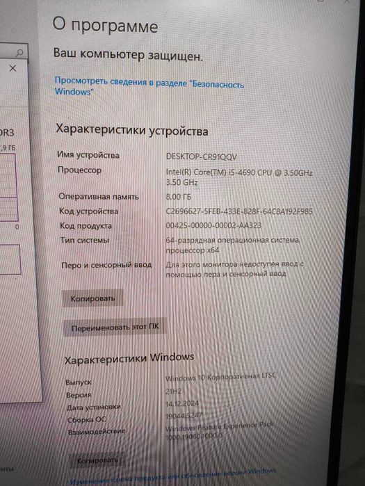 Компьютер Nvidia gtx 770, Intel core i5