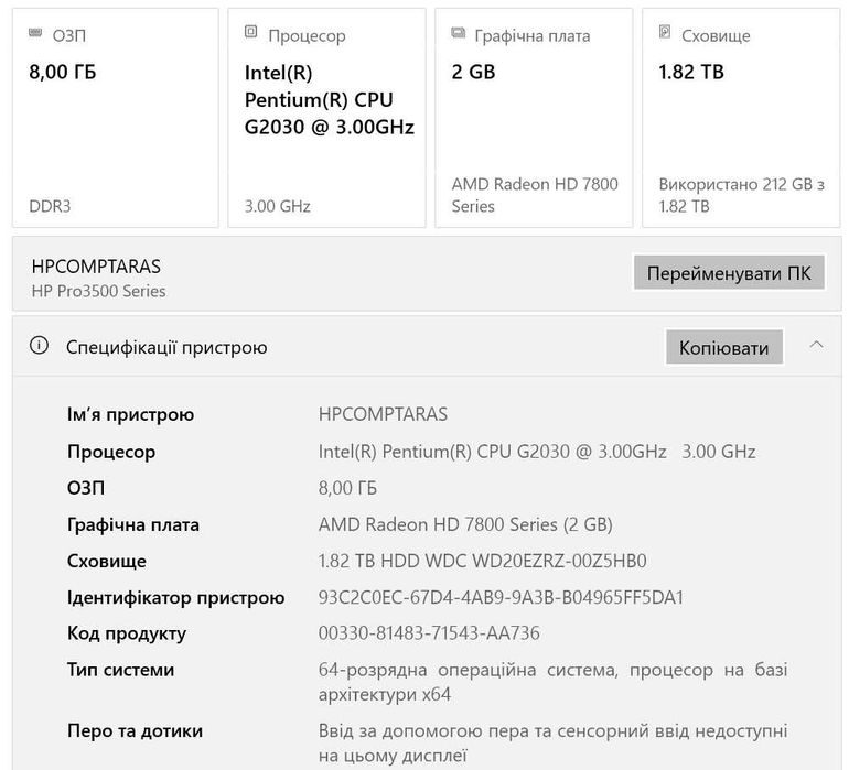 HP Pro 3500 8GB/2TB CPU G2030/ AMD HD 7800 монітор клавіатура миша