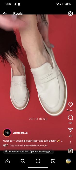 Нові Vitto rossi, 38 розмір