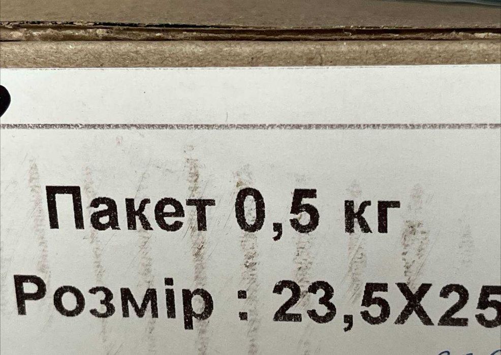 Пакети для пакування посилок Нова пошта 1 кг упаковка посылок НП