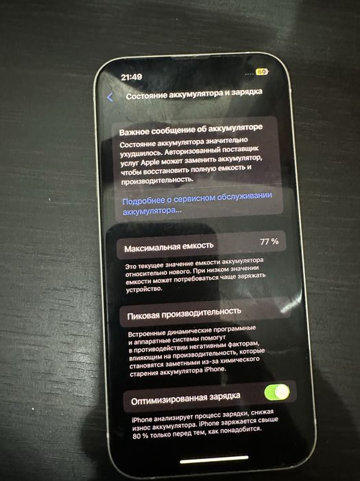Только Одесса. Без олх доставки.смартфон Iphone 13.