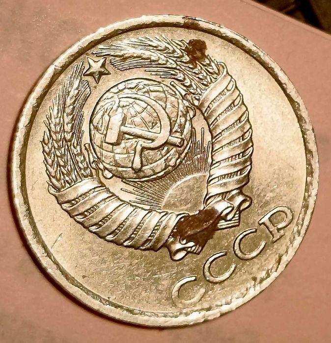 10 копійок ссср 1982року ,брак