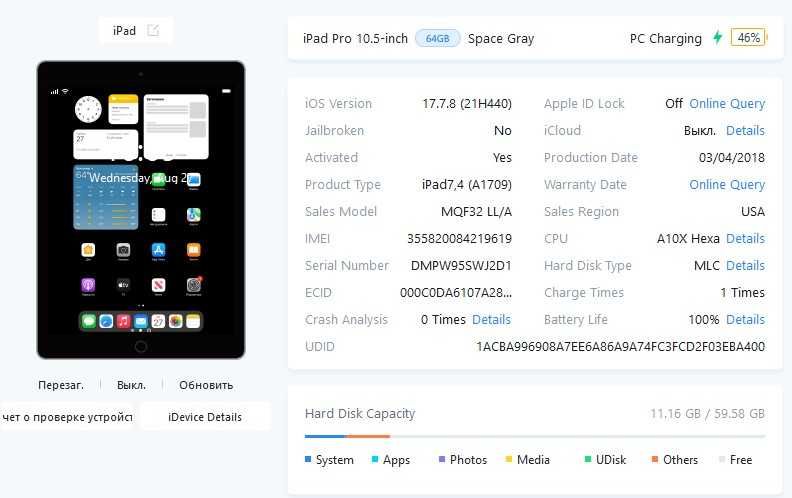 Планшет ipad pro 10.5 64gb wifi +LTE+чохол