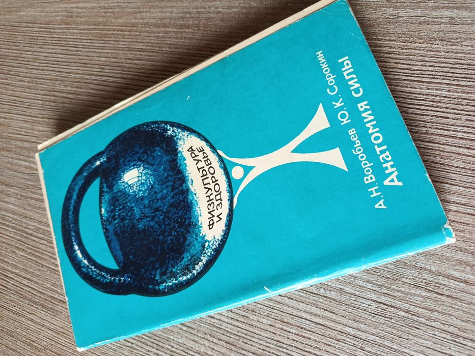 Книги по спорту б/у