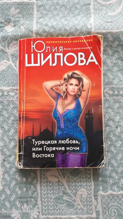 детектив,і  для жінок іронічний