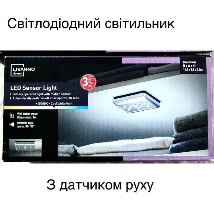 Світлодіодний світильник Livarno Home з датчиком руху11,6 x 8,3 x 2,4 см