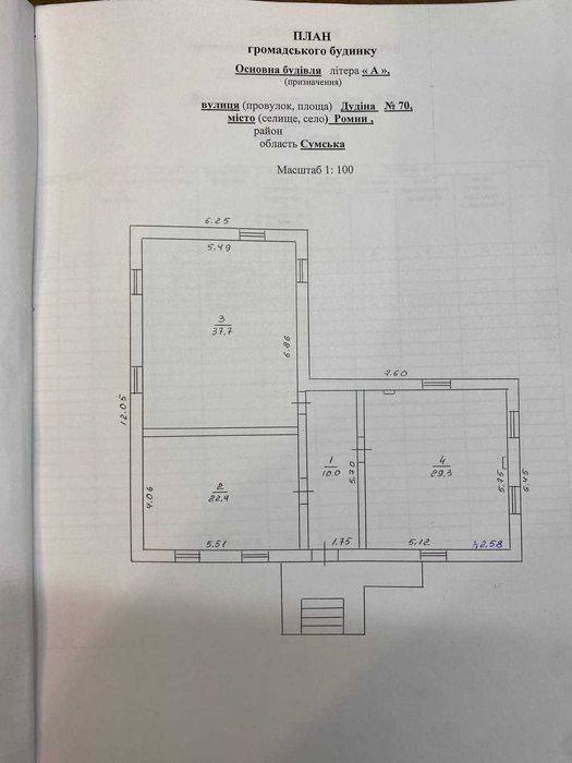 Продаж або оренда приміщення під склад: 100 м², 3 кімнати, вул. Дудіна