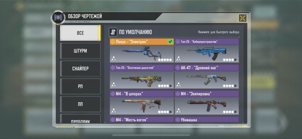 акаунт Call off Duty mobile