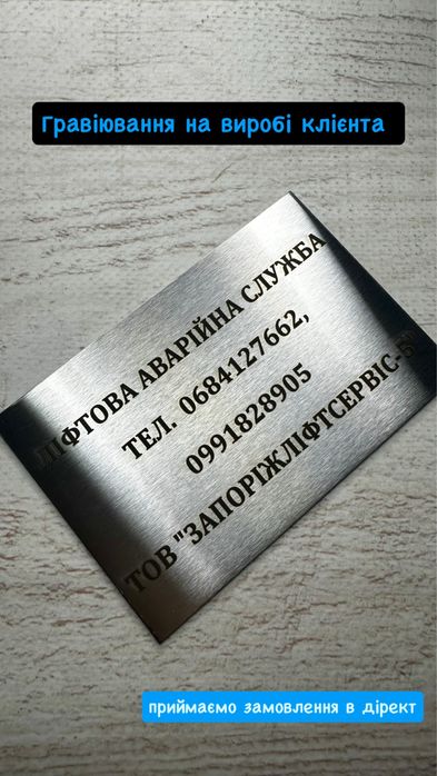 Гравіювання по металу