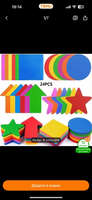 Наліпки на килим. Точки для спортивних занять