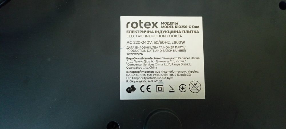 Индукционная плита Rotex
