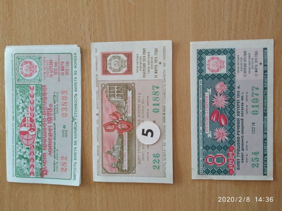 Лотерейные билеты