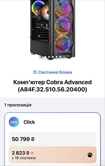 Ігровий ПК Cobra Advanced Ryzen 8400F, RTX 5060, 32GB DDR5