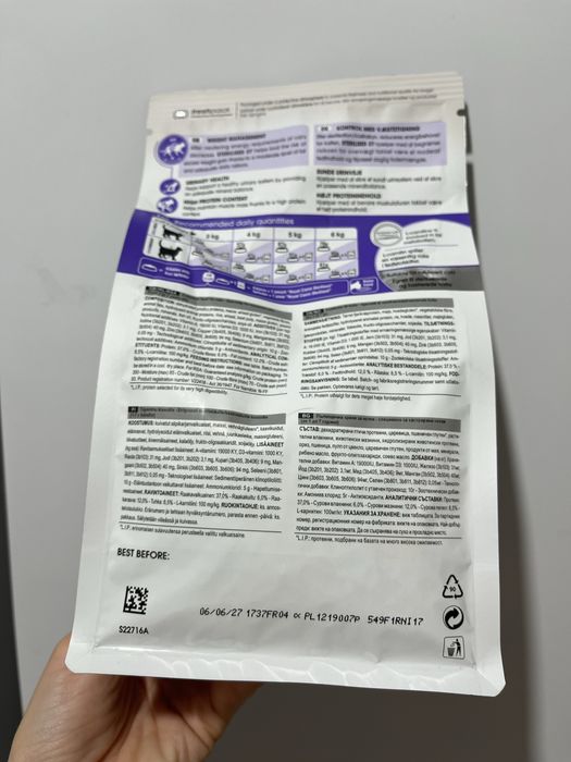 Корм Royal Canin