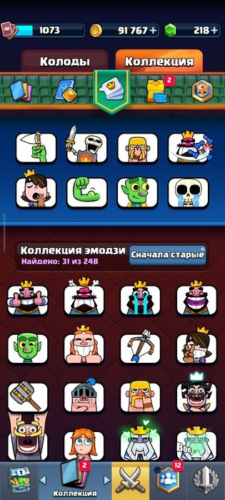 Акаунт clash royal