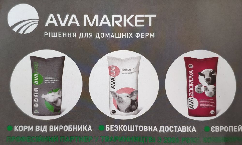 Корма, добавки, БМВД, премікси