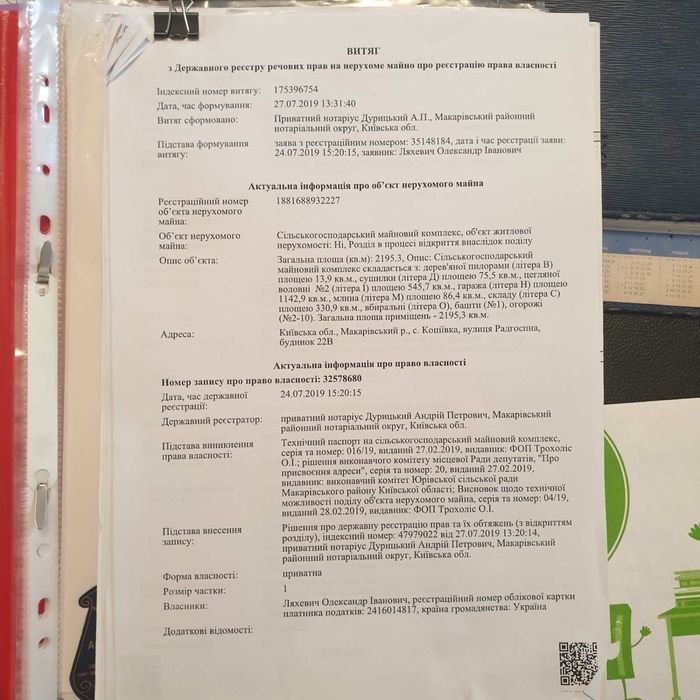 Склади. Сільськогосподарський майновий комплекс, виробництво,ділянка