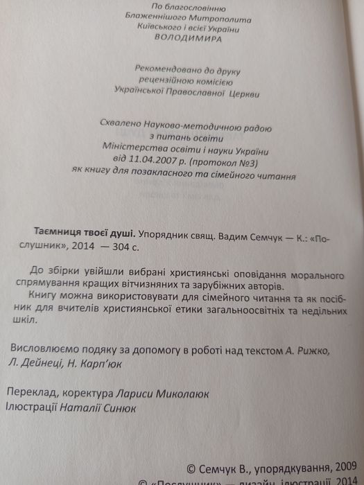 Продам книгу для дітей