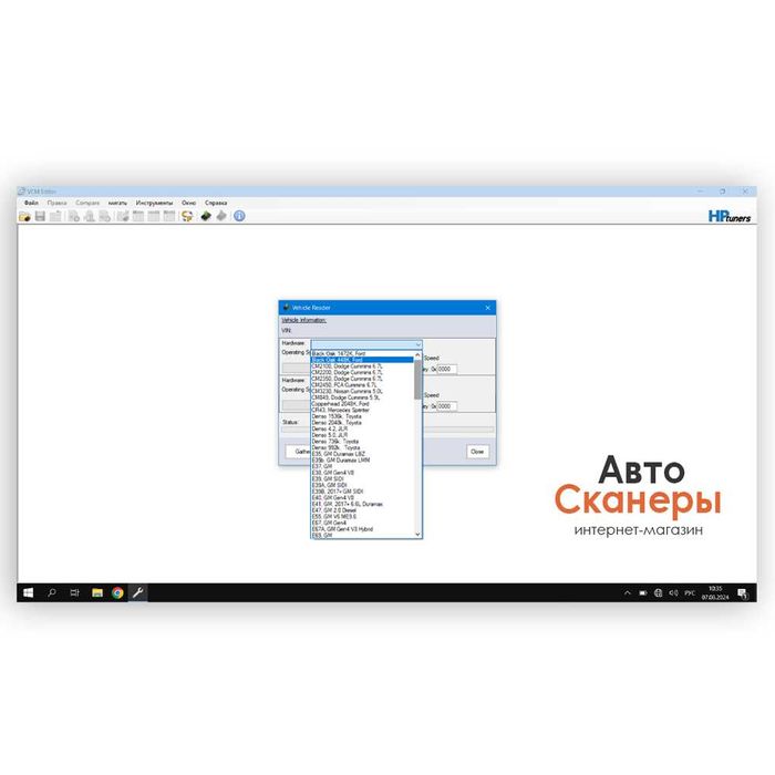 Программатор HP Tuner MPM ECU/TCU (VCM Editor/Scanner)