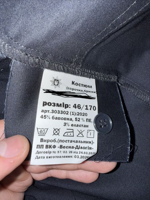 уставной китель национальной полиции