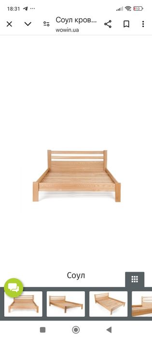 Ліжко деревяне з масиву.