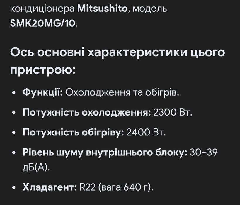 Кондиционер Mitsushito