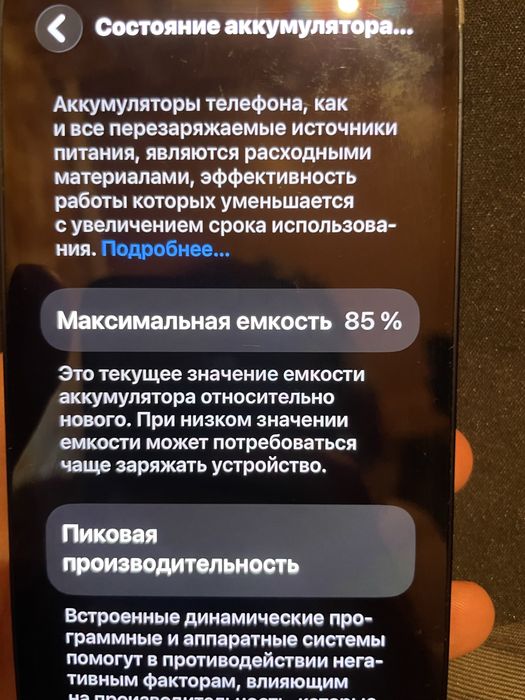 продам 12 айфон 128гб